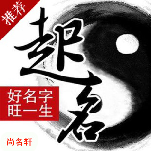 武清宝宝起名