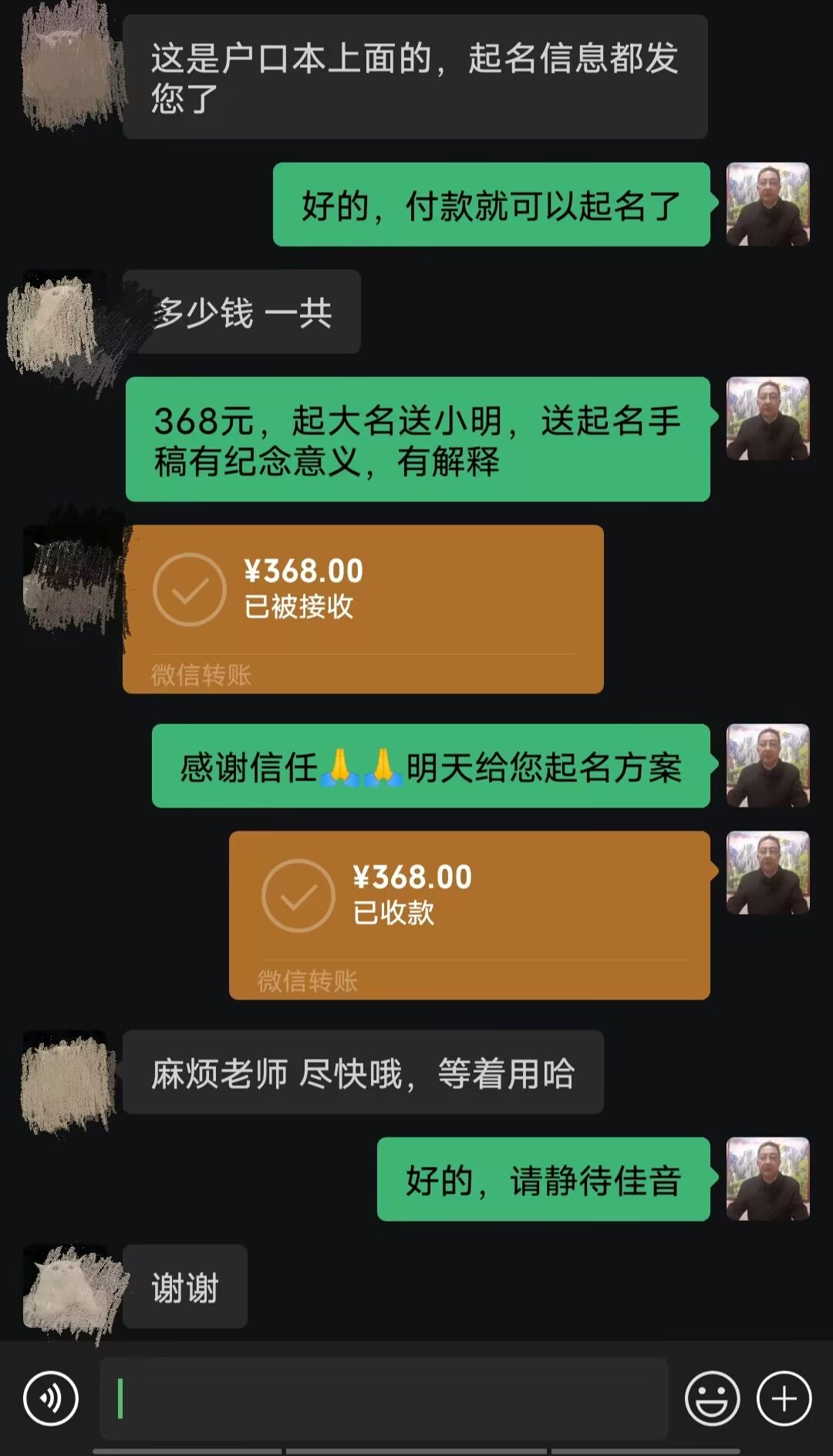 武清起名案例，感谢支持